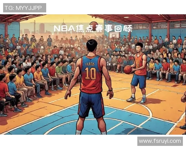 CBA与NBA精彩对决比赛录像回放全解析与精彩瞬间重温