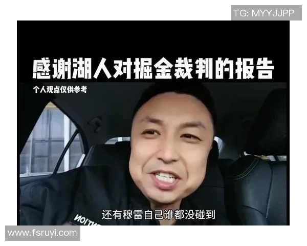 湖人掘金比赛裁判报告揭示最后2分钟三次漏判均偏向掘金 湖人掘金比赛裁判报告揭示最后2分钟三次漏判均偏向掘金