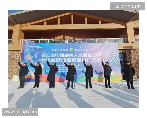 特奥精神传承与发展：助力残疾人运动员追逐梦想的辉煌之路